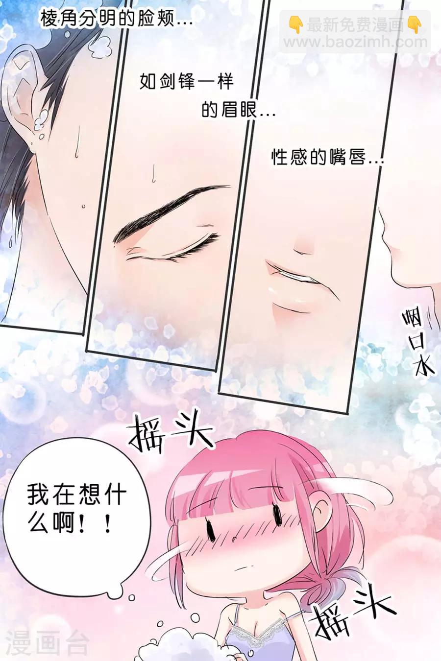 第24话 帮我冲凉-第24话