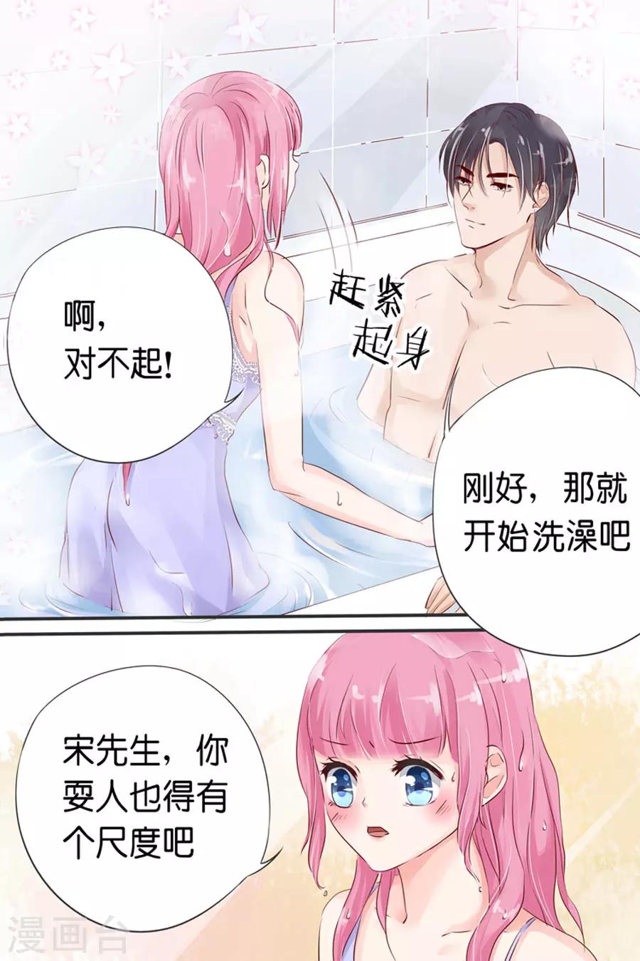 第24话 帮我冲凉-第24话
