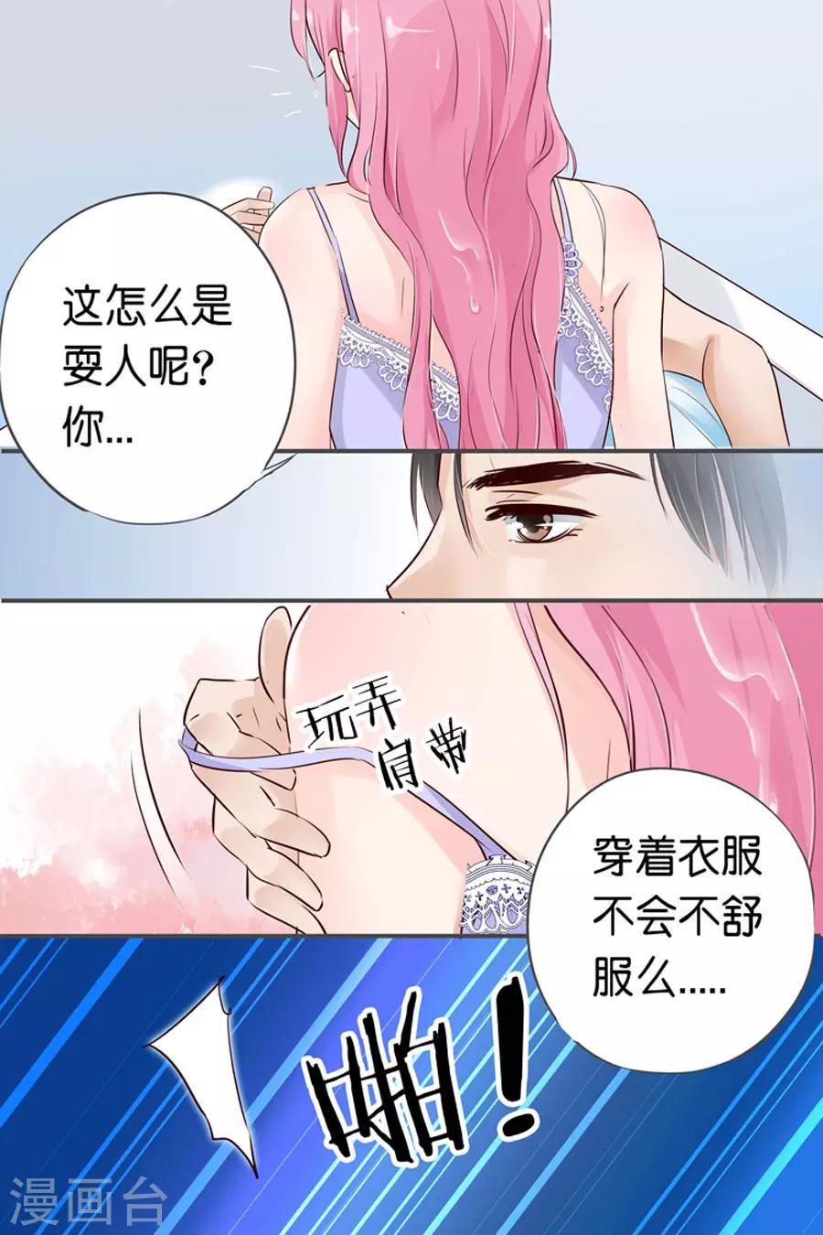第24话 帮我冲凉-第24话