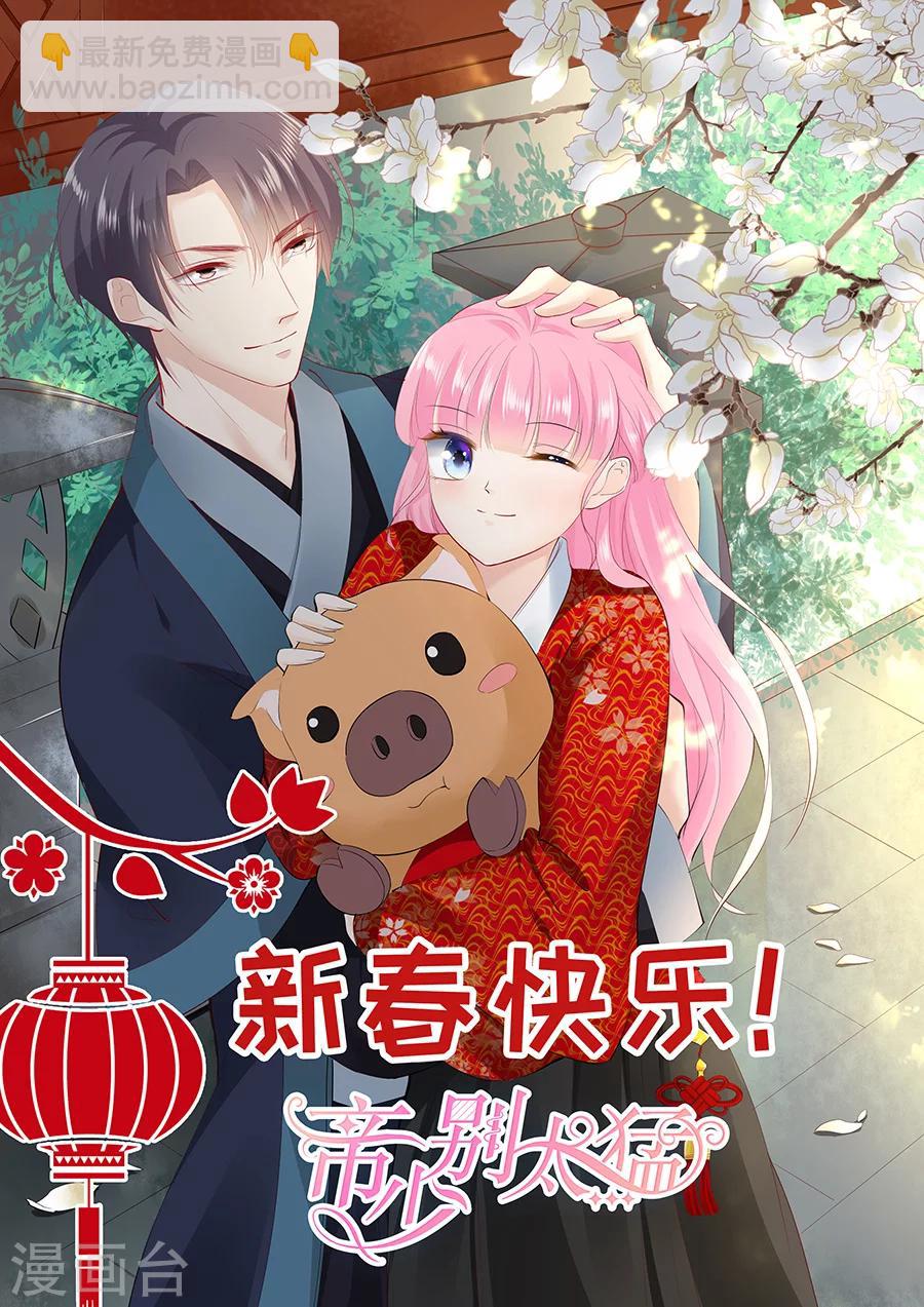 第232话 薛婉婉的哀求-第232话