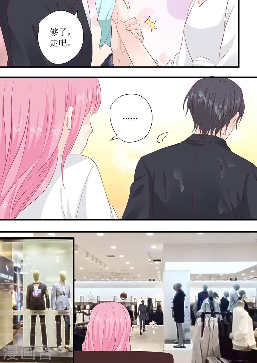 第232话 薛婉婉的哀求-第232话