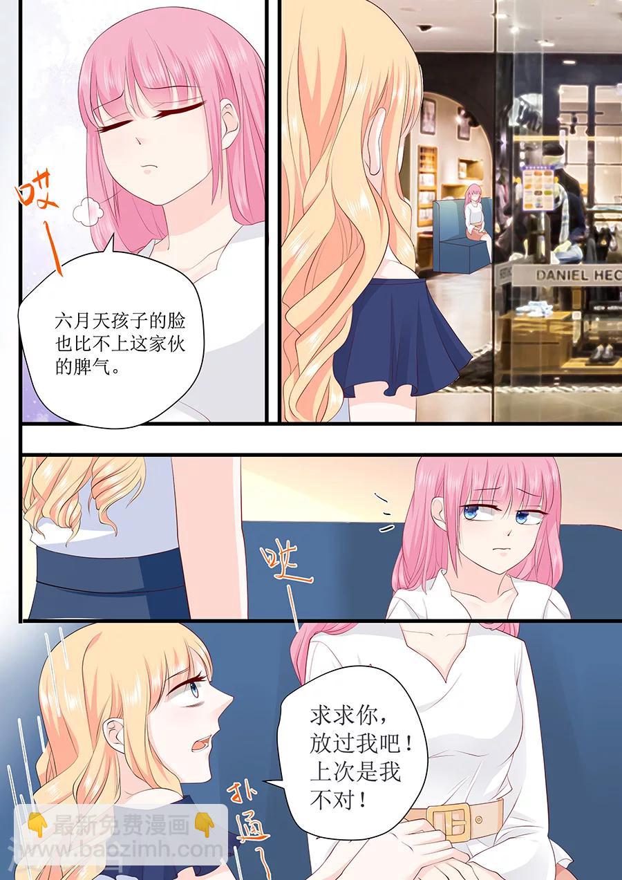 第232话 薛婉婉的哀求-第232话