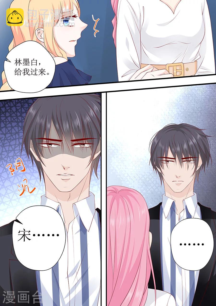 第232话 薛婉婉的哀求-第232话