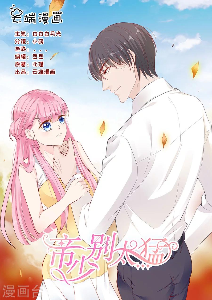 第234话 误解-第234话