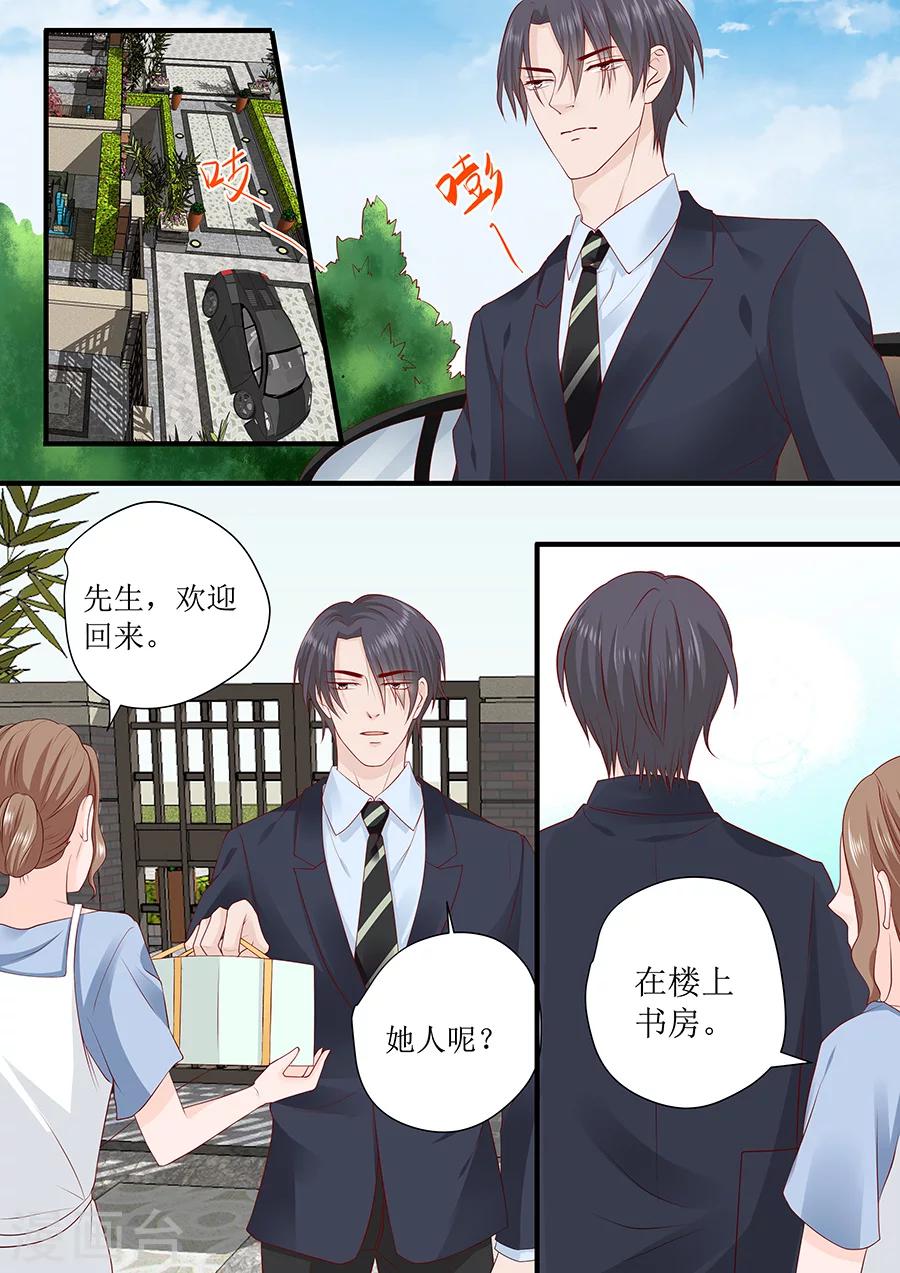 第234话 误解-第234话