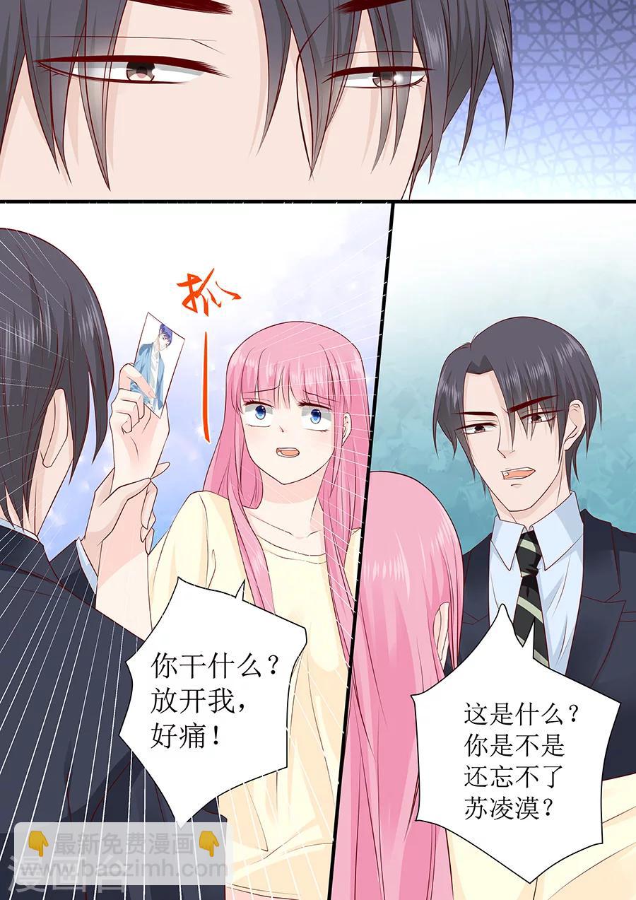 第234话 误解-第234话
