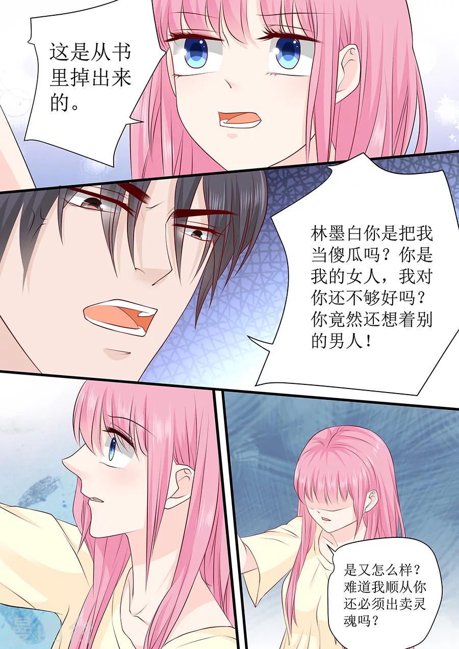 第234话 误解-第234话