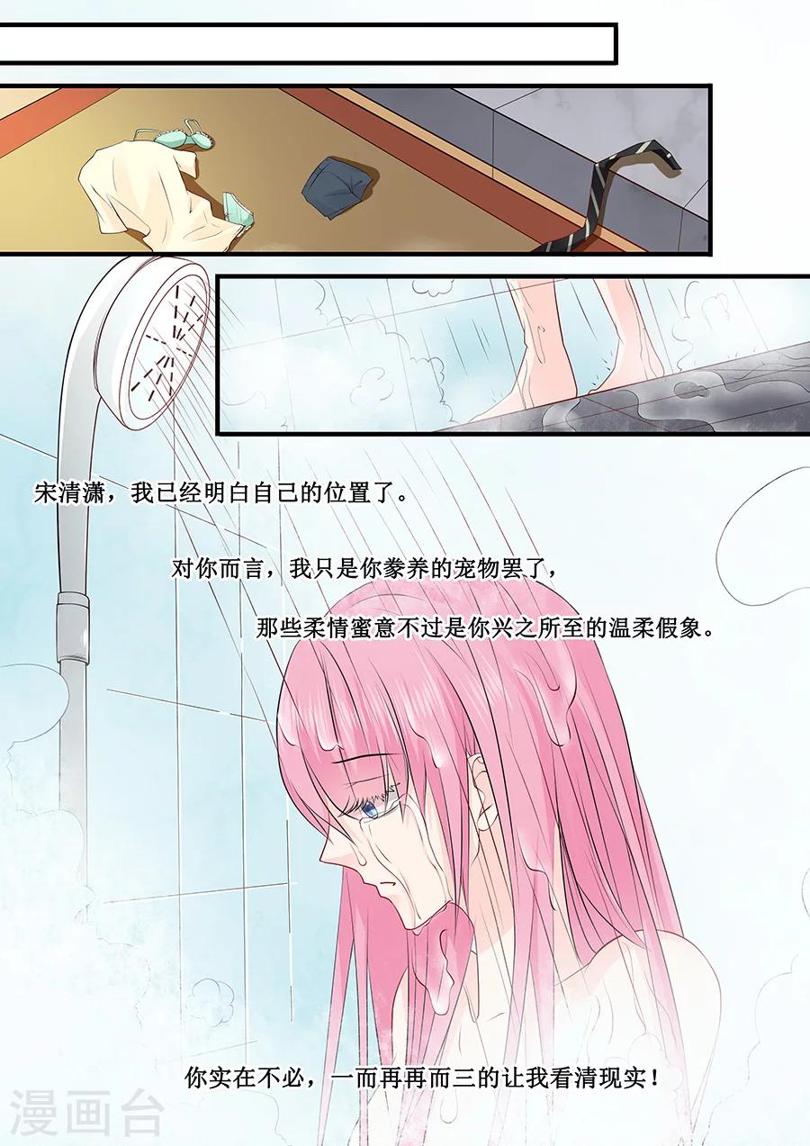 第234话 误解-第234话