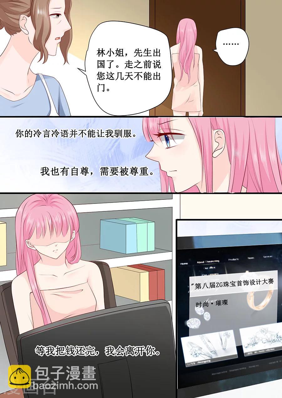第234话 误解-第234话