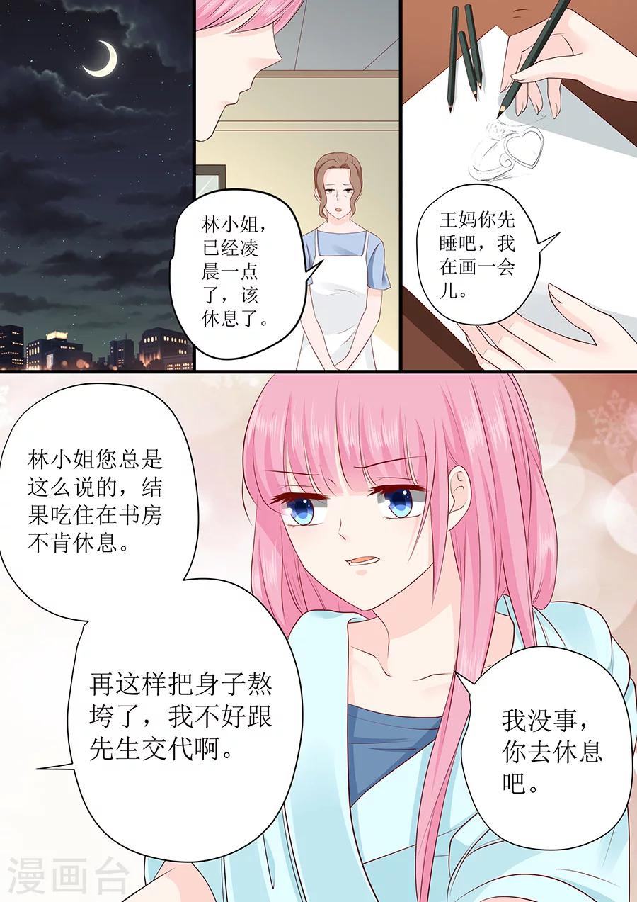 第234话 误解-第234话