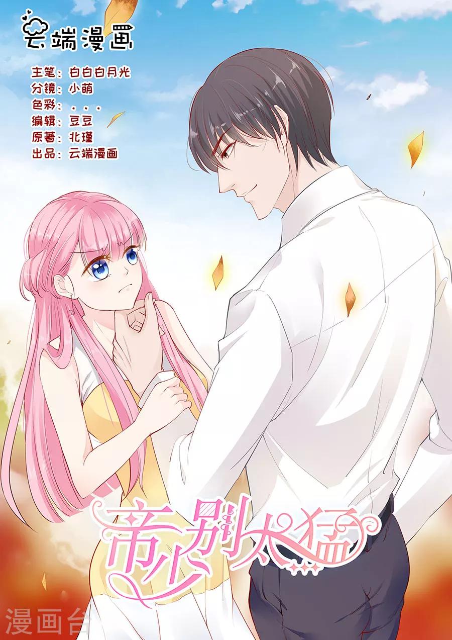 第236话 入职-第236话