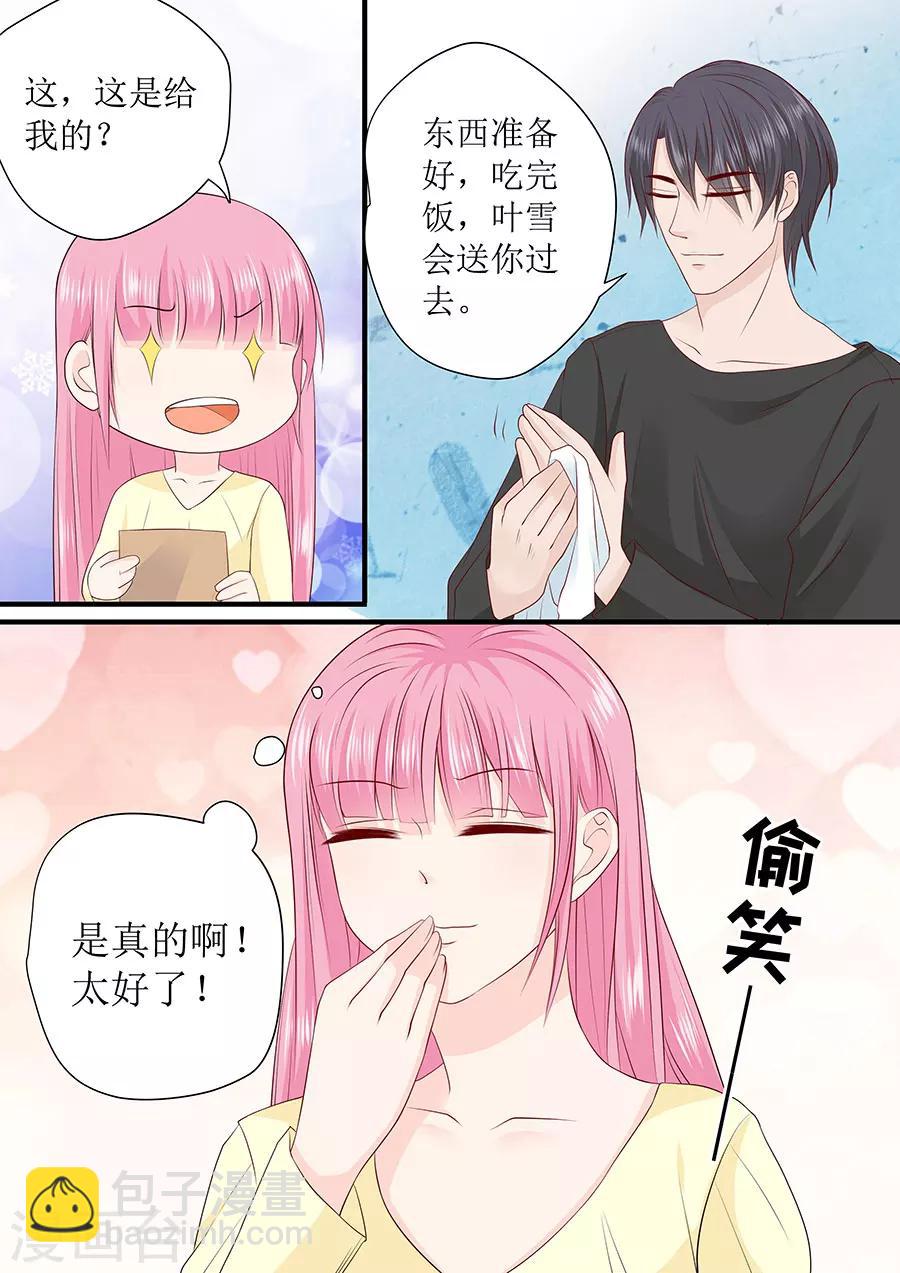 第236话 入职-第236话