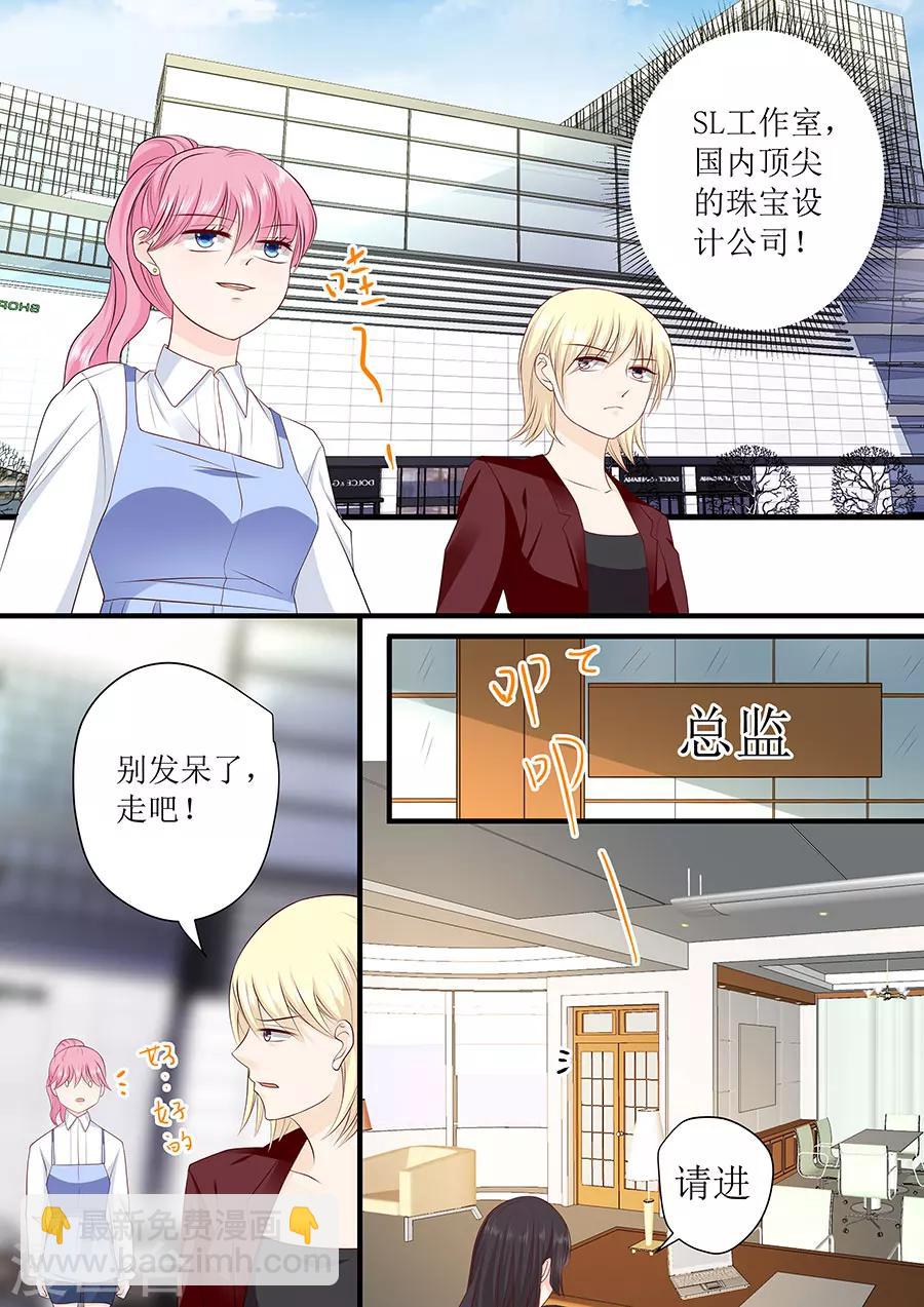 第236话 入职-第236话