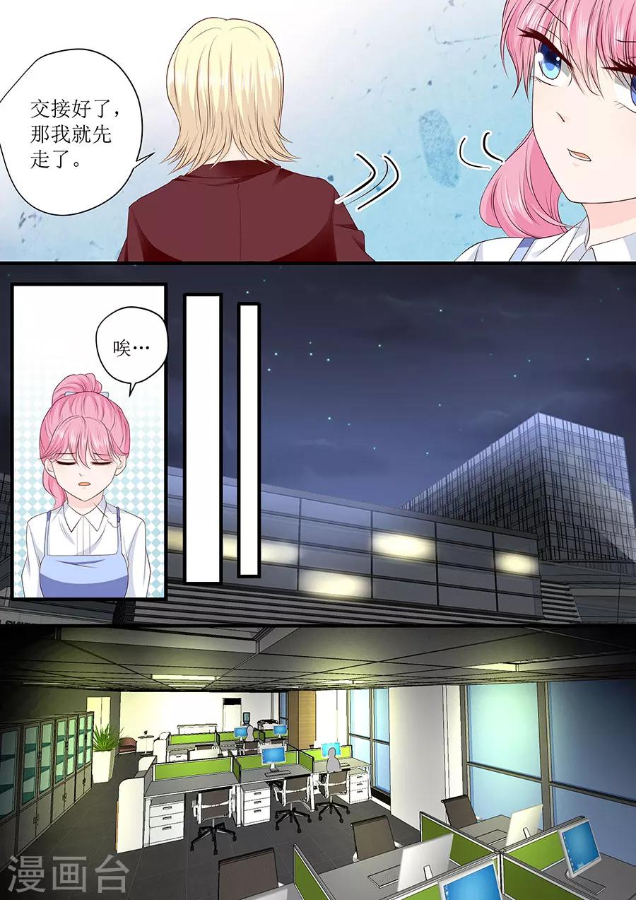 第236话 入职-第236话
