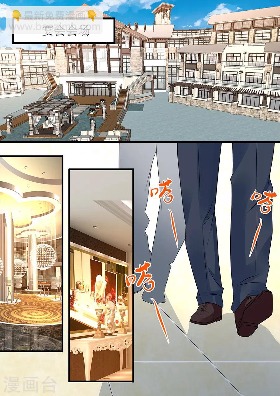 第238话 她的作品我私人买下-第238话