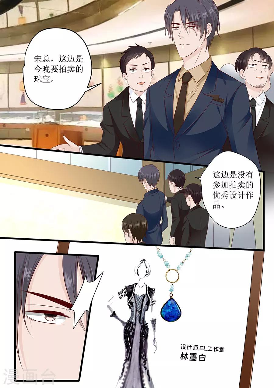 第238话 她的作品我私人买下-第238话