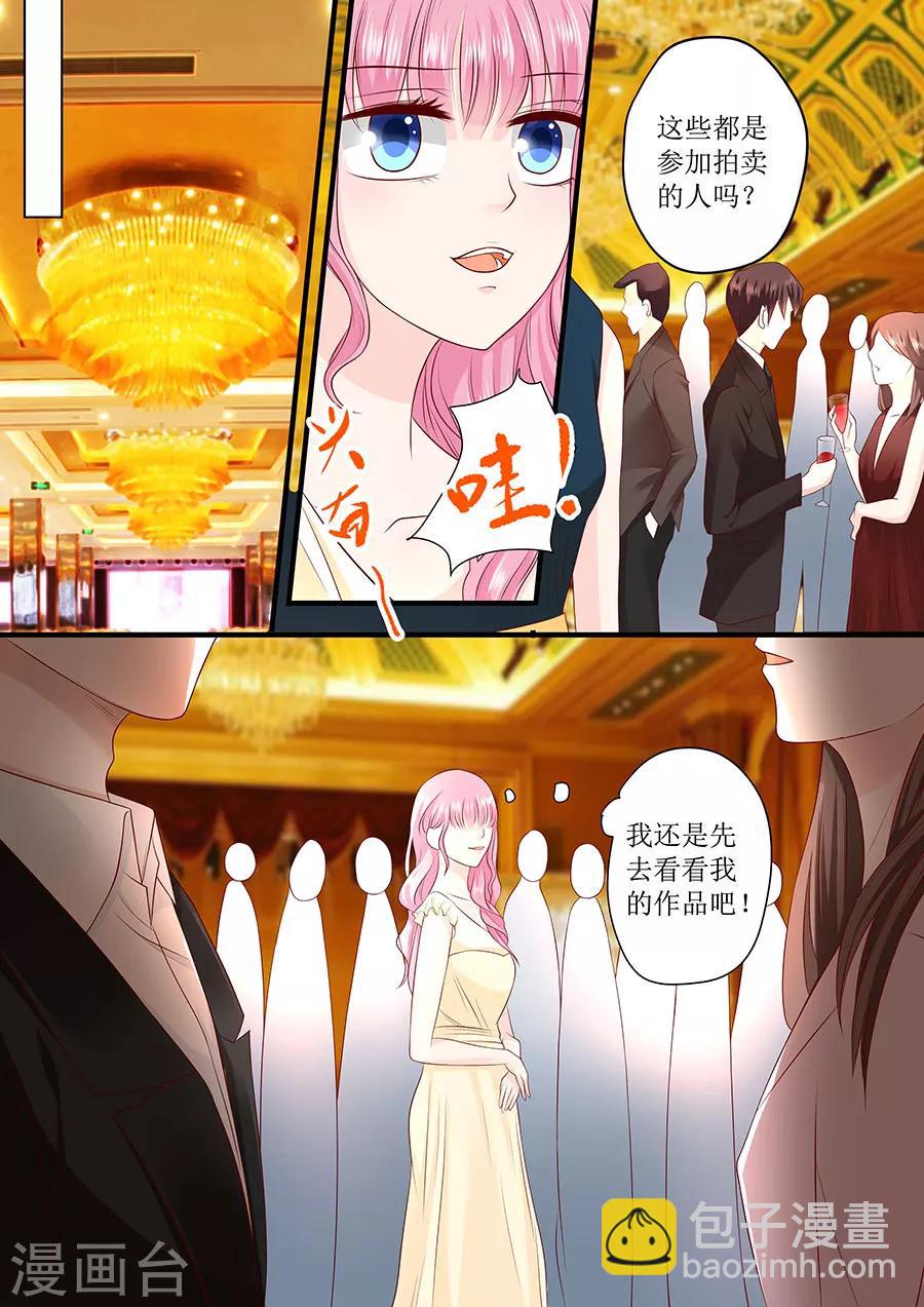 第238话 她的作品我私人买下-第238话