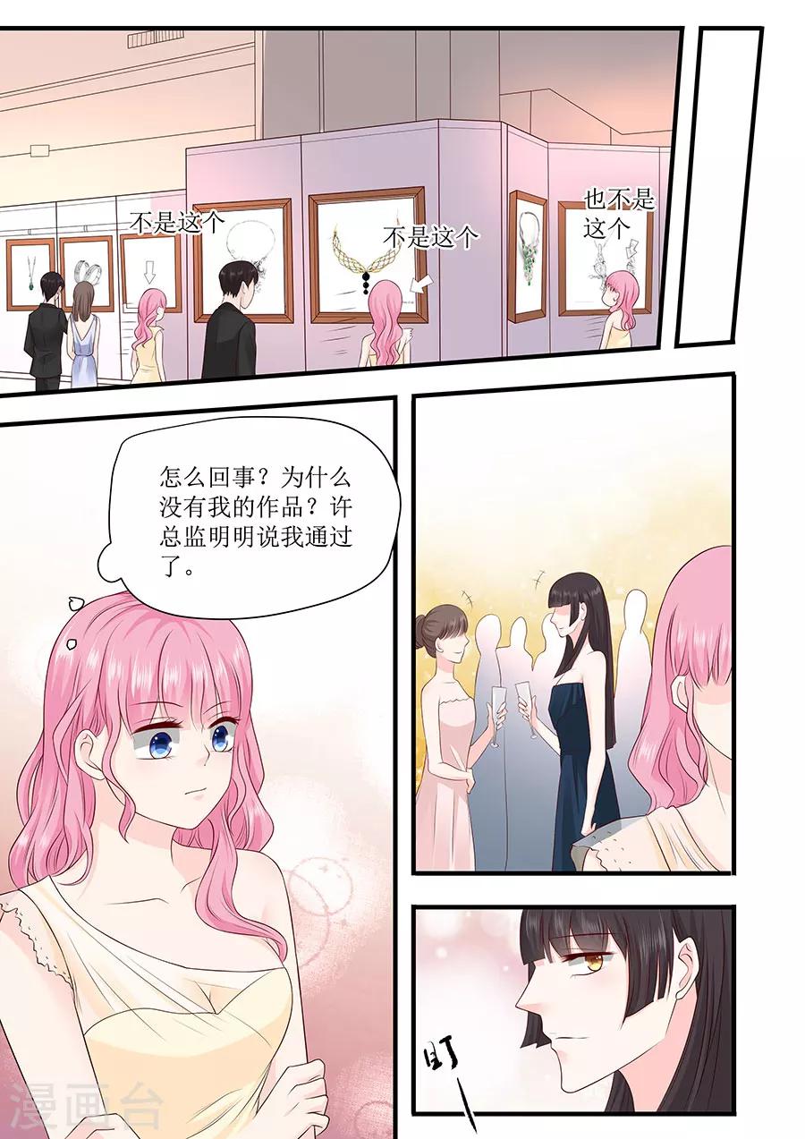 第238话 她的作品我私人买下-第238话