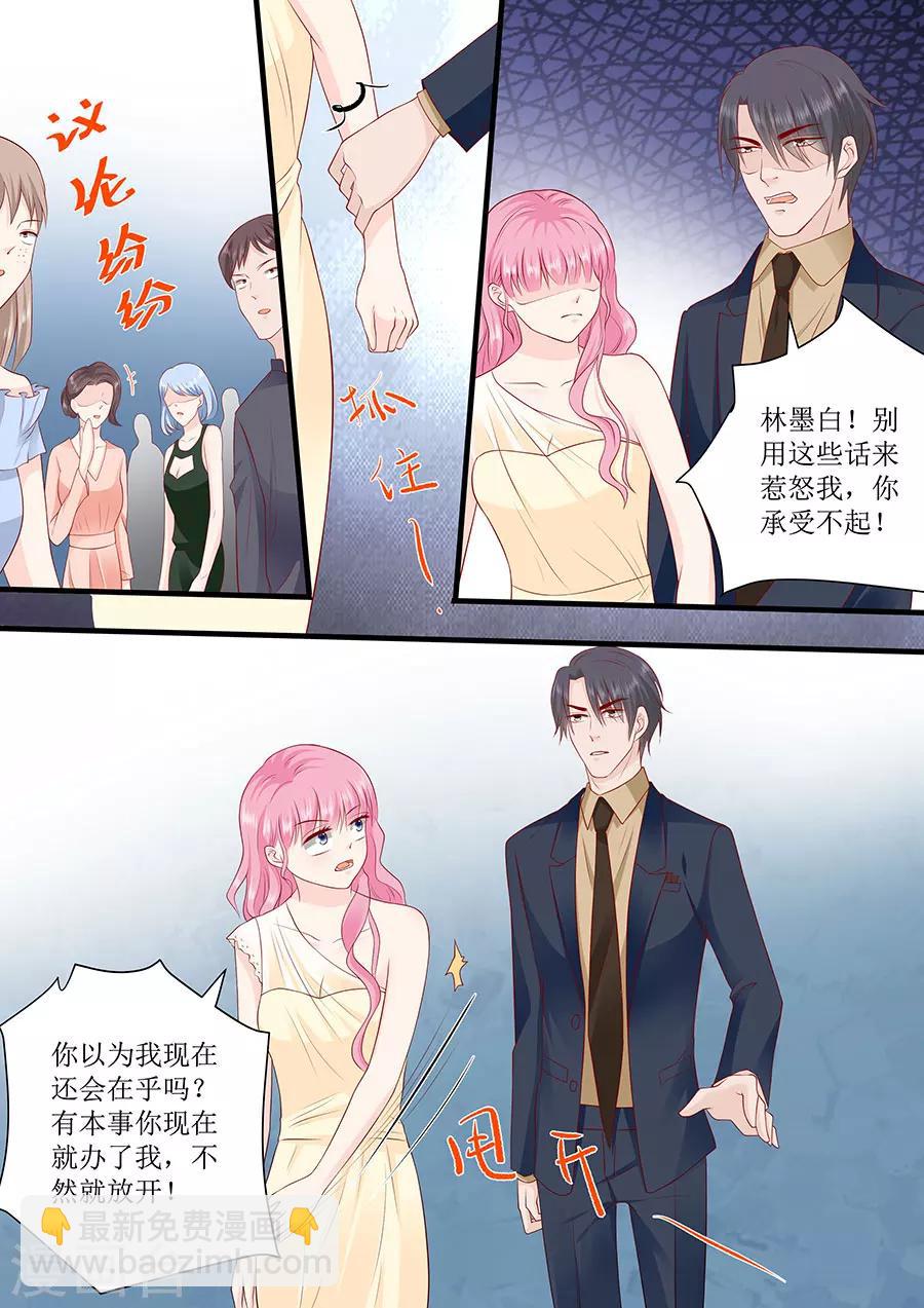 第240话 愤然离开-第240话