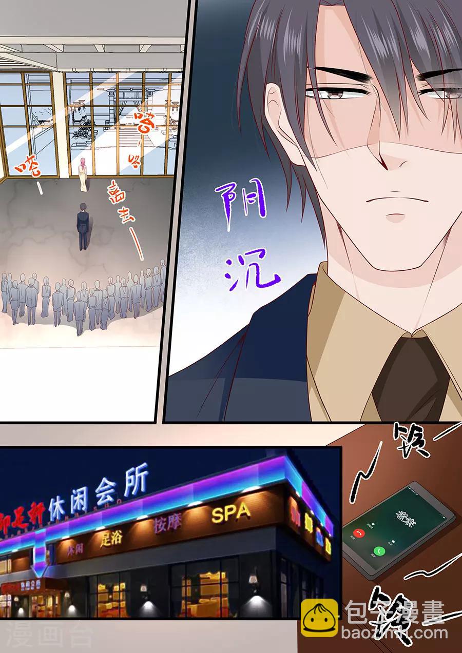 第240话 愤然离开-第240话
