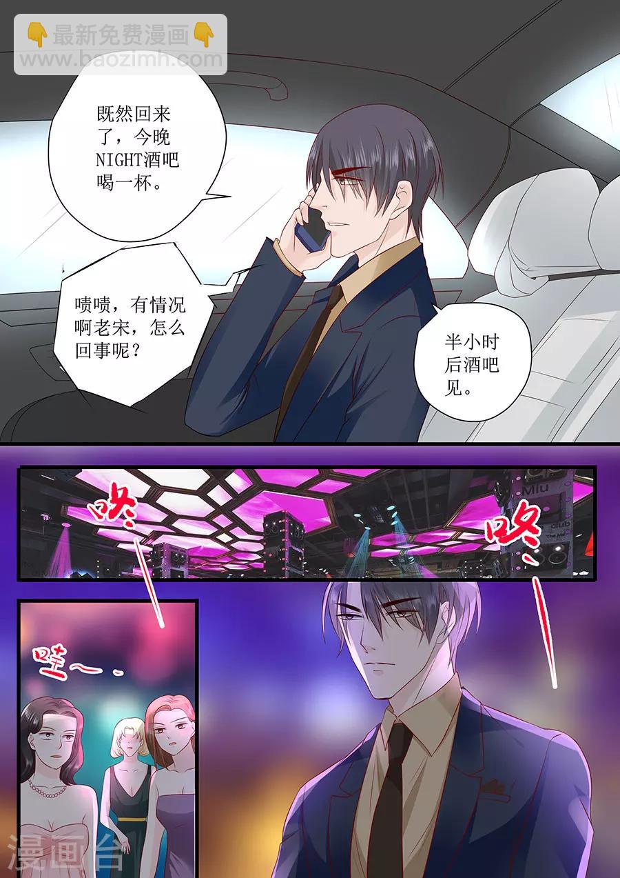 第240话 愤然离开-第240话