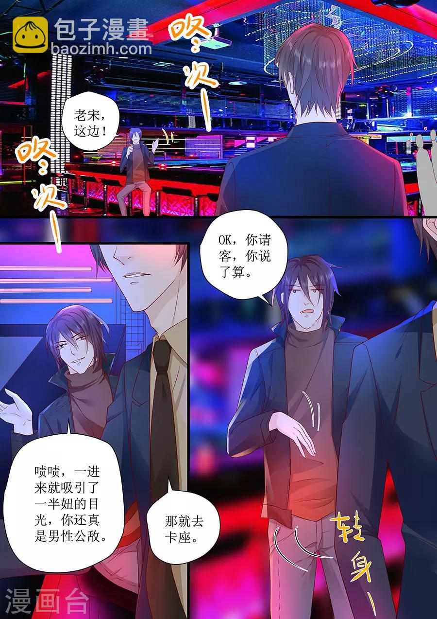 第240话 愤然离开-第240话
