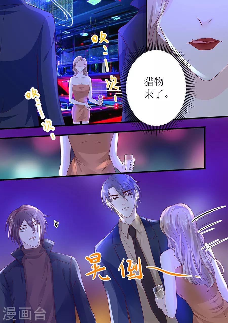 第240话 愤然离开-第240话