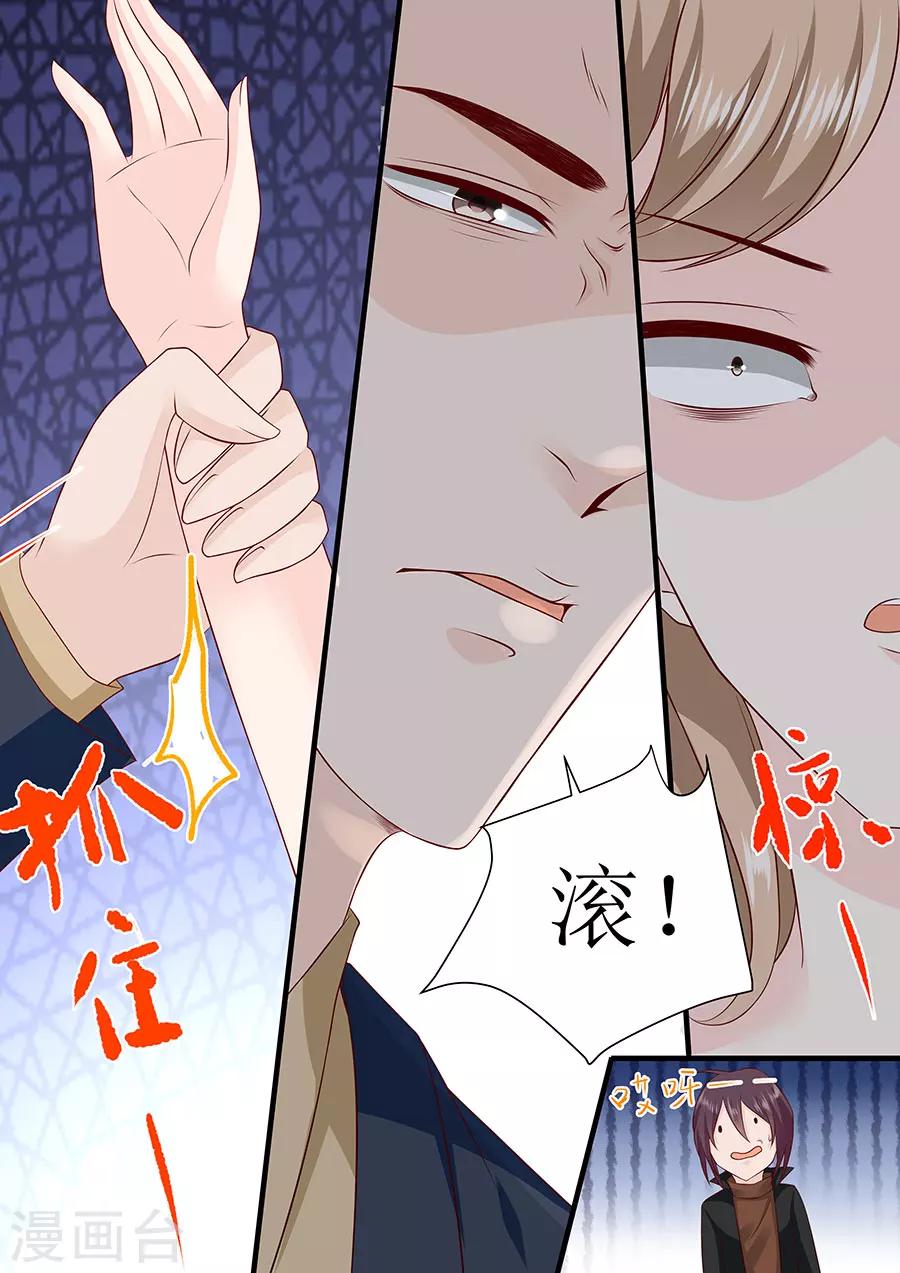 第240话 愤然离开-第240话