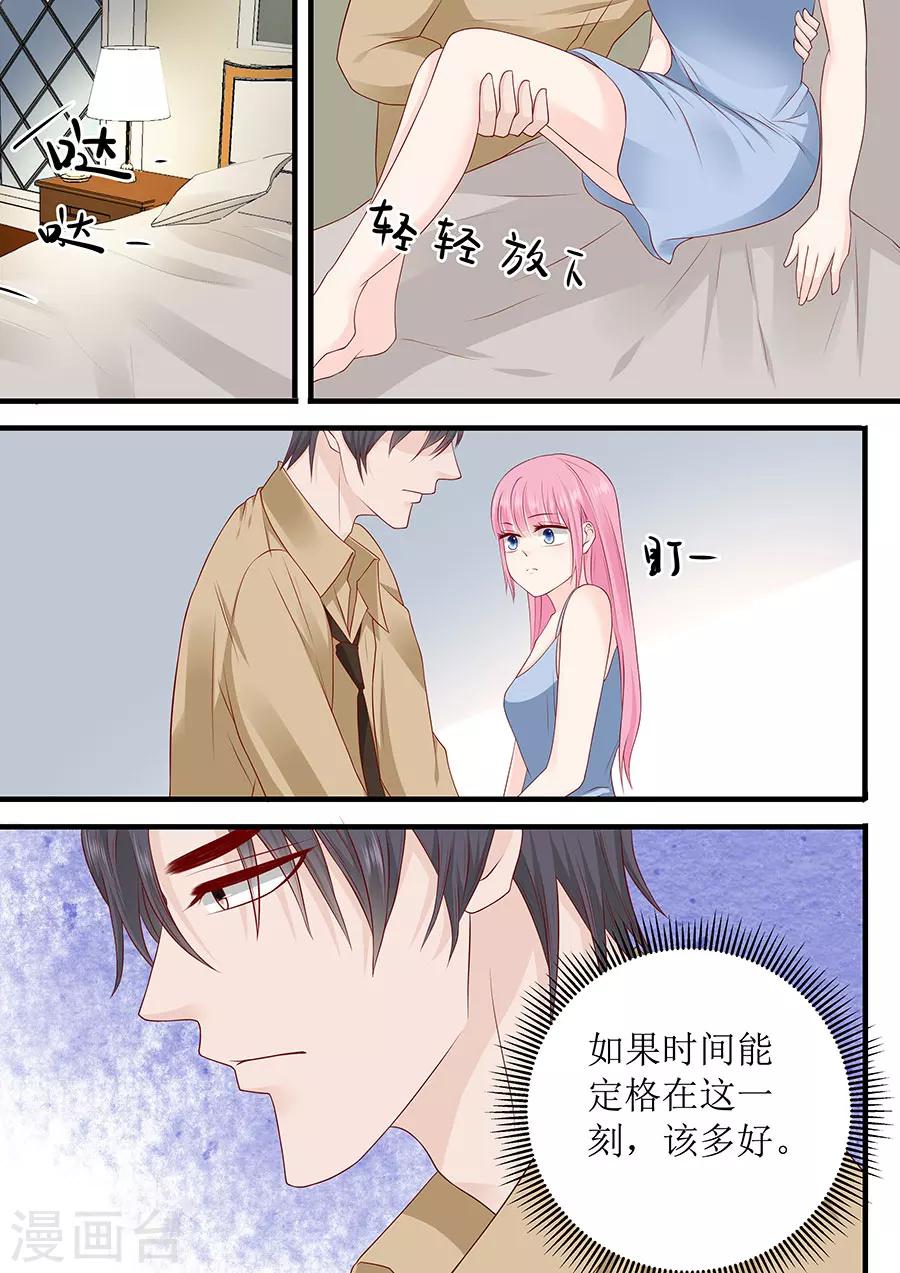 第242话 爱情就是想太多-第242话