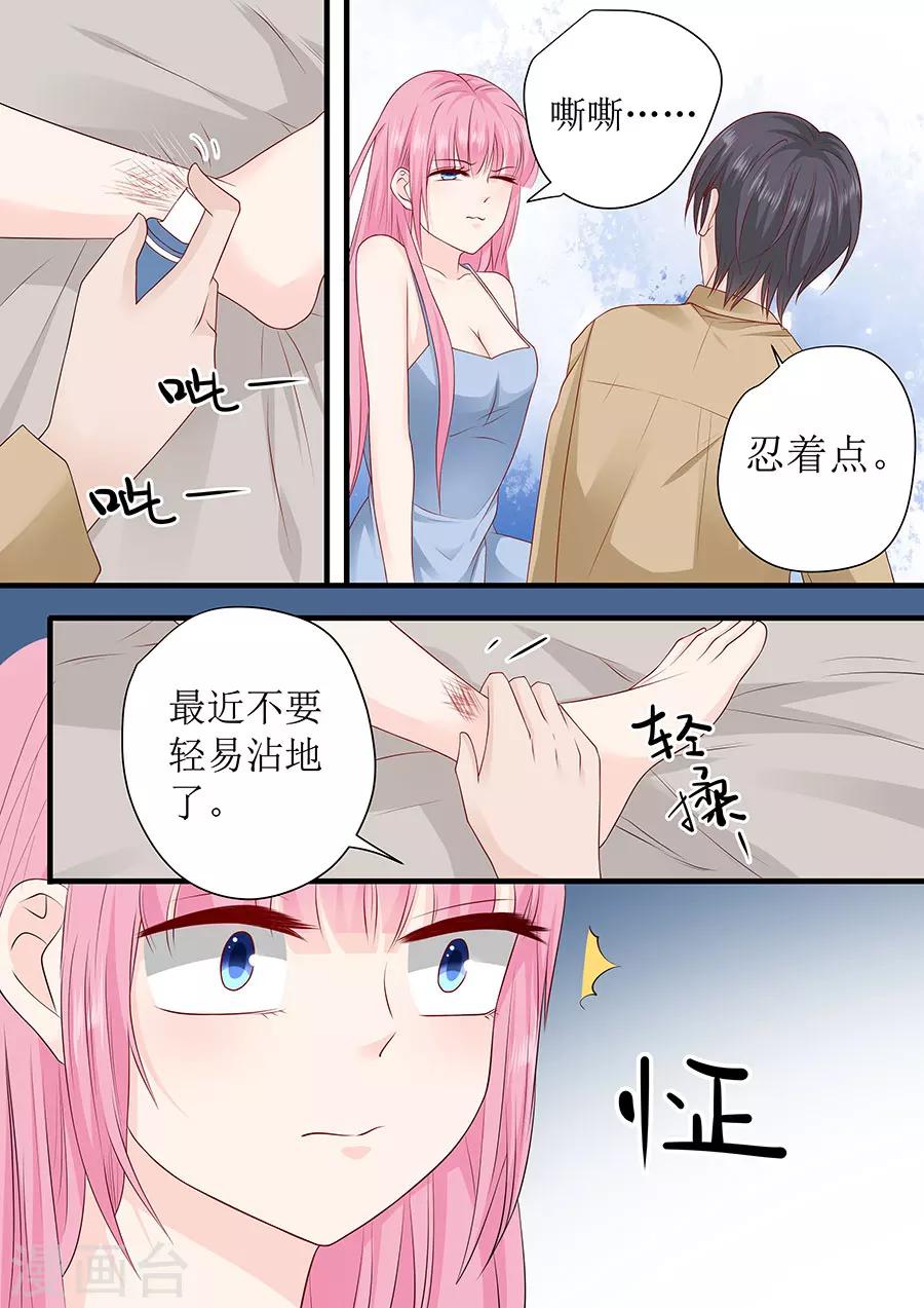 第242话 爱情就是想太多-第242话