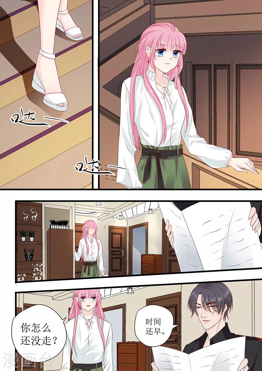 第242话 爱情就是想太多-第242话