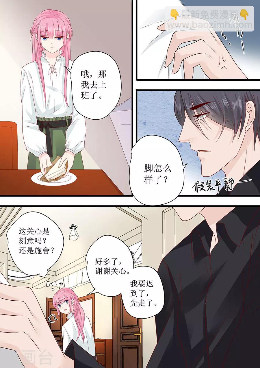 第242话 爱情就是想太多-第242话