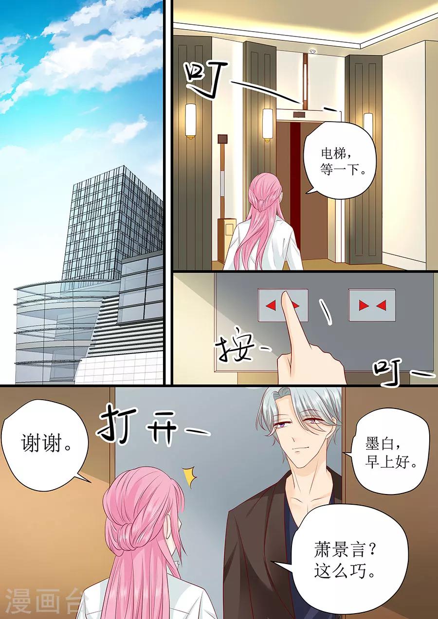 第242话 爱情就是想太多-第242话