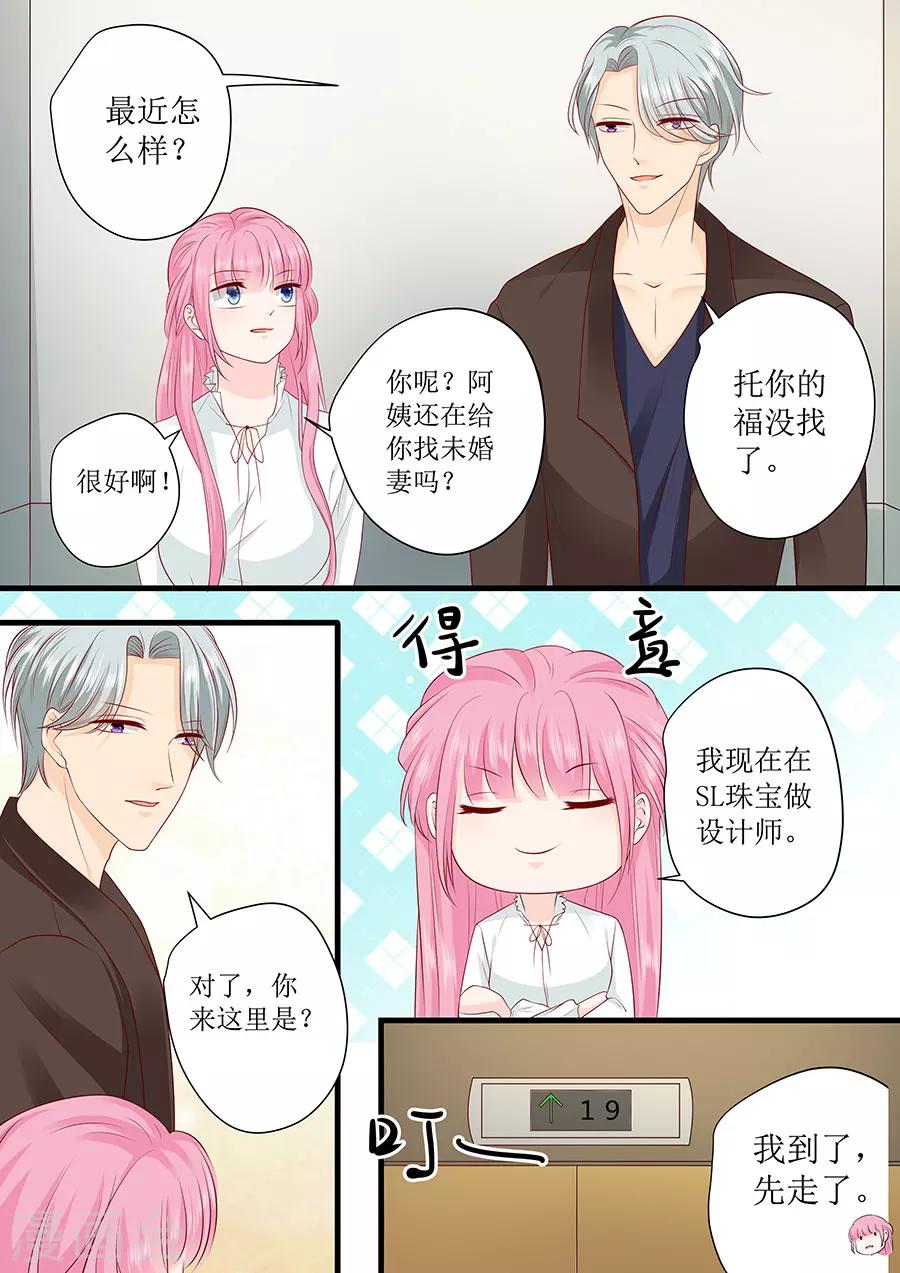 第242话 爱情就是想太多-第242话