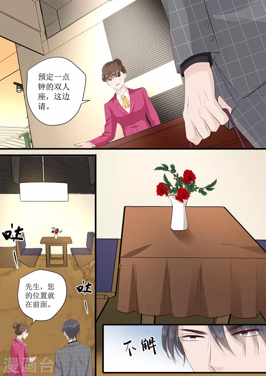 第244话 许雨烟的算计-第244话