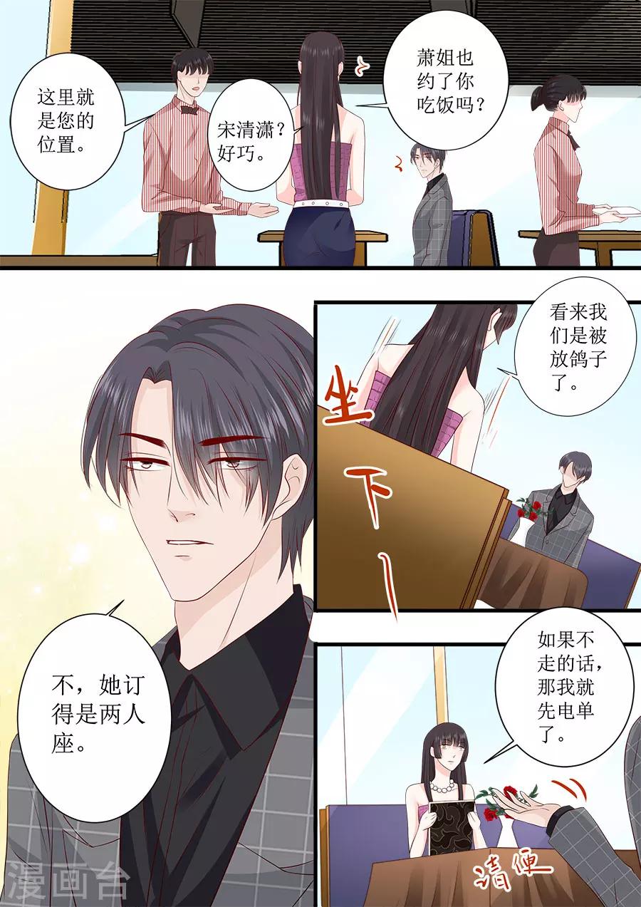 第244话 许雨烟的算计-第244话
