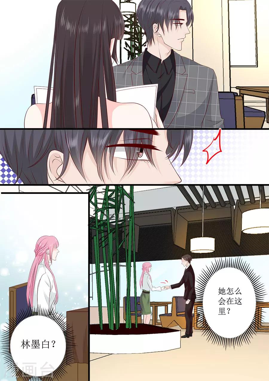 第244话 许雨烟的算计-第244话