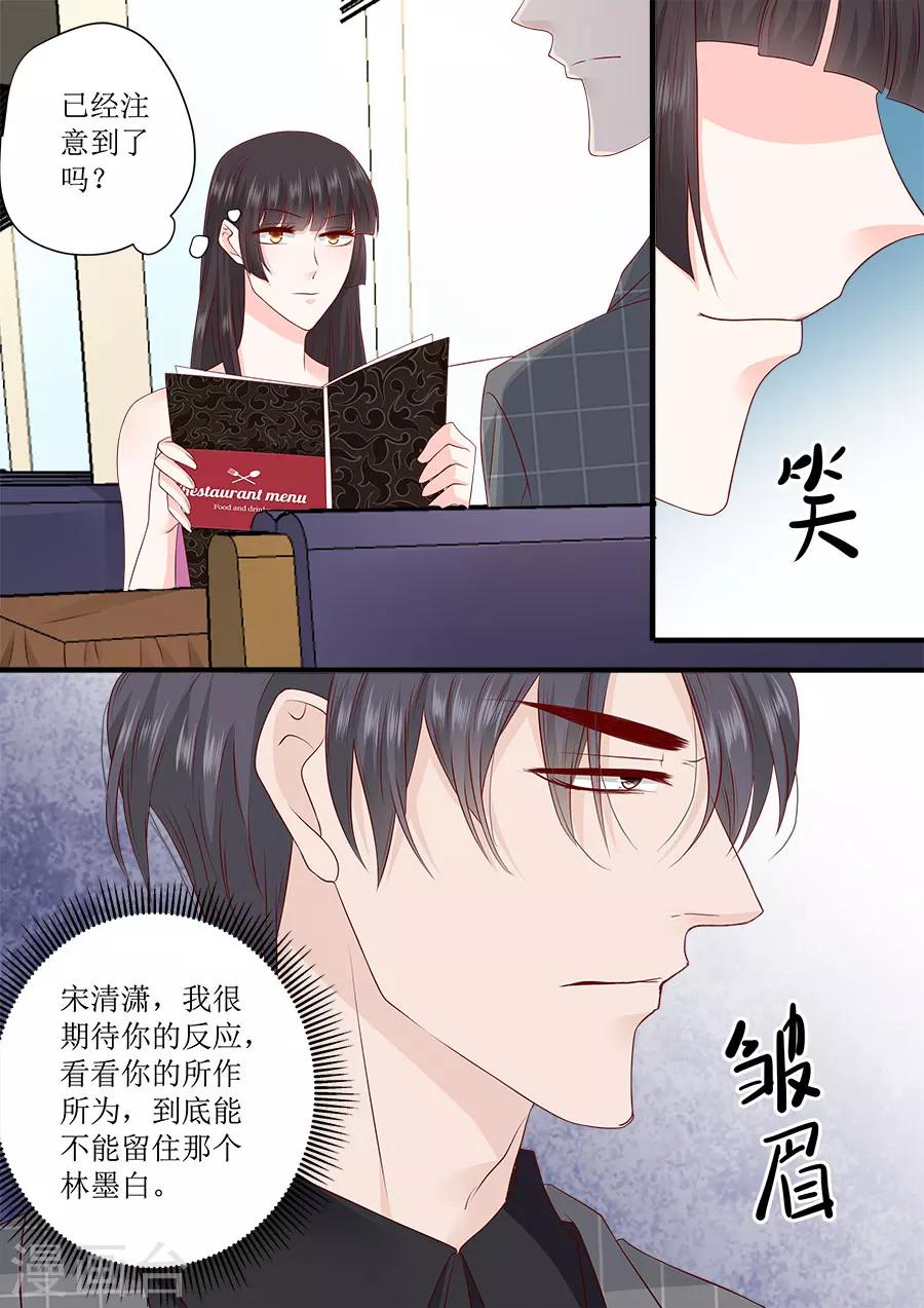 第244话 许雨烟的算计-第244话
