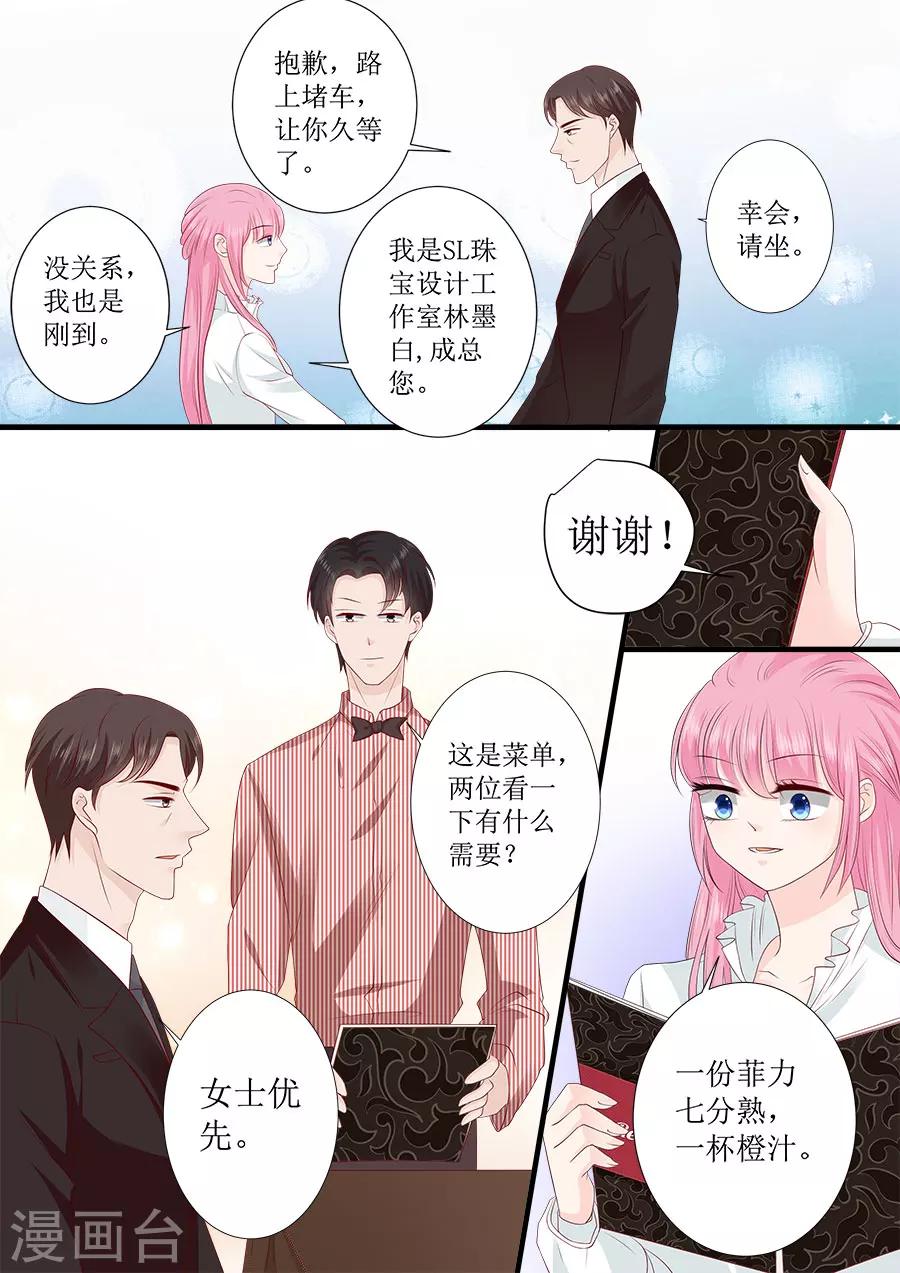 第244话 许雨烟的算计-第244话