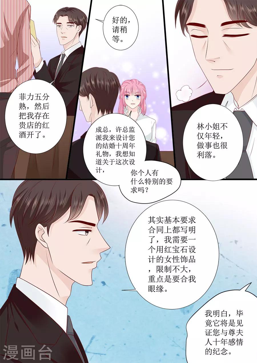 第244话 许雨烟的算计-第244话