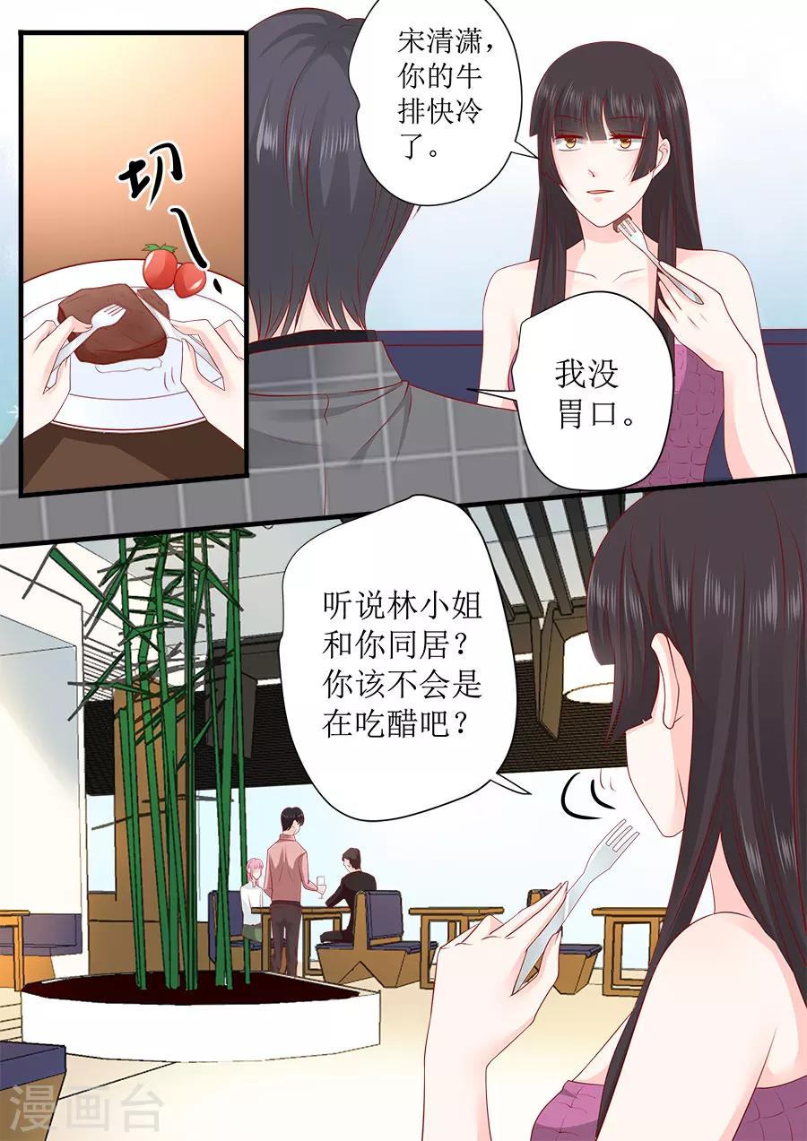 第244话 许雨烟的算计-第244话