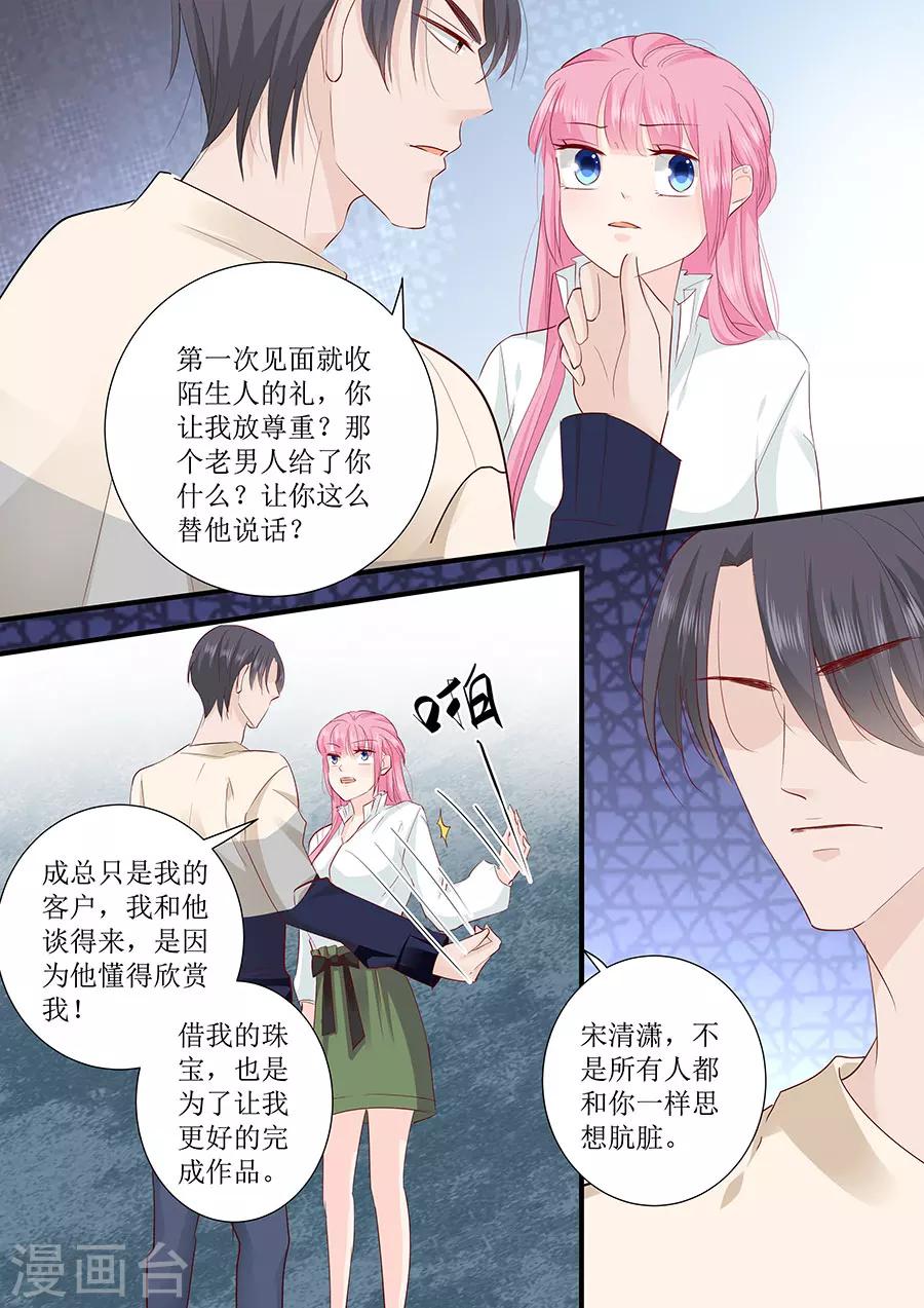 第246话 这只是场交易-第246话
