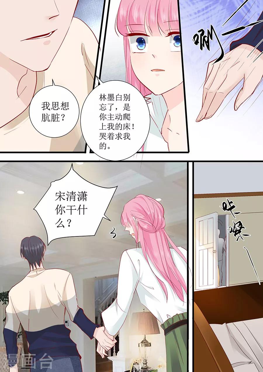 第246话 这只是场交易-第246话
