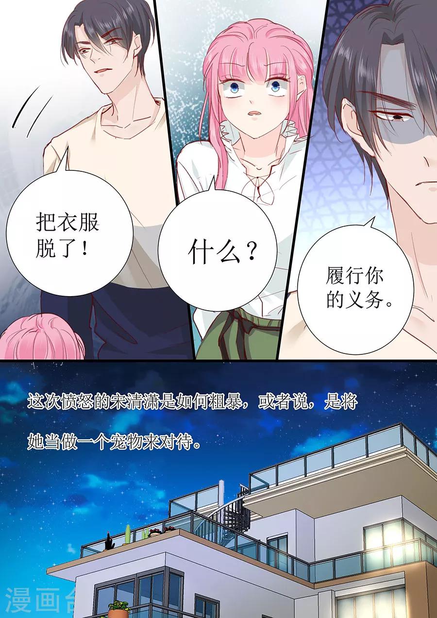 第246话 这只是场交易-第246话