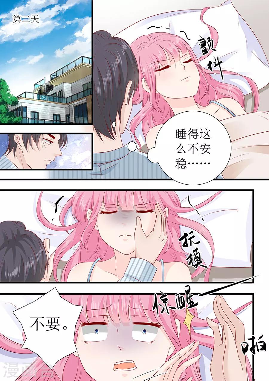第246话 这只是场交易-第246话