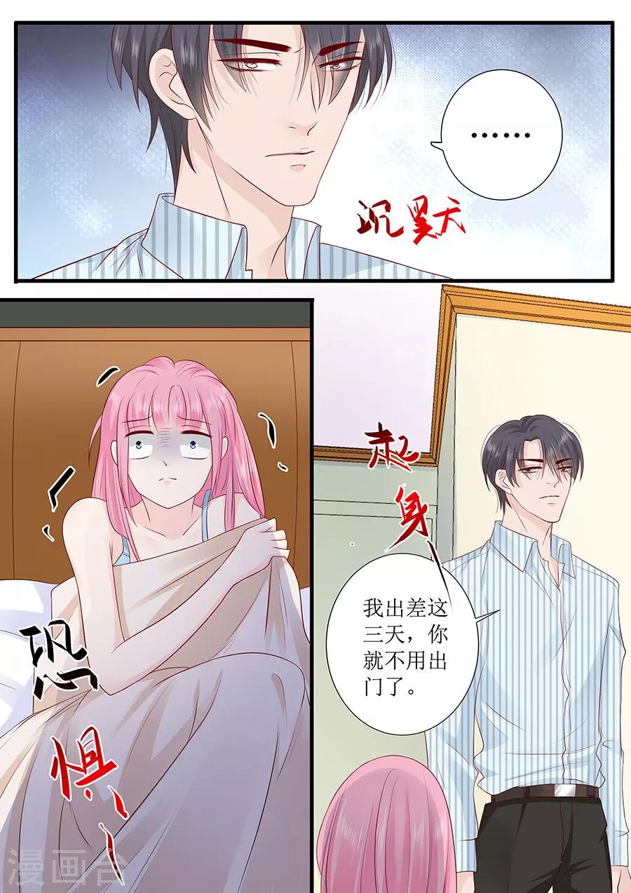 第246话 这只是场交易-第246话
