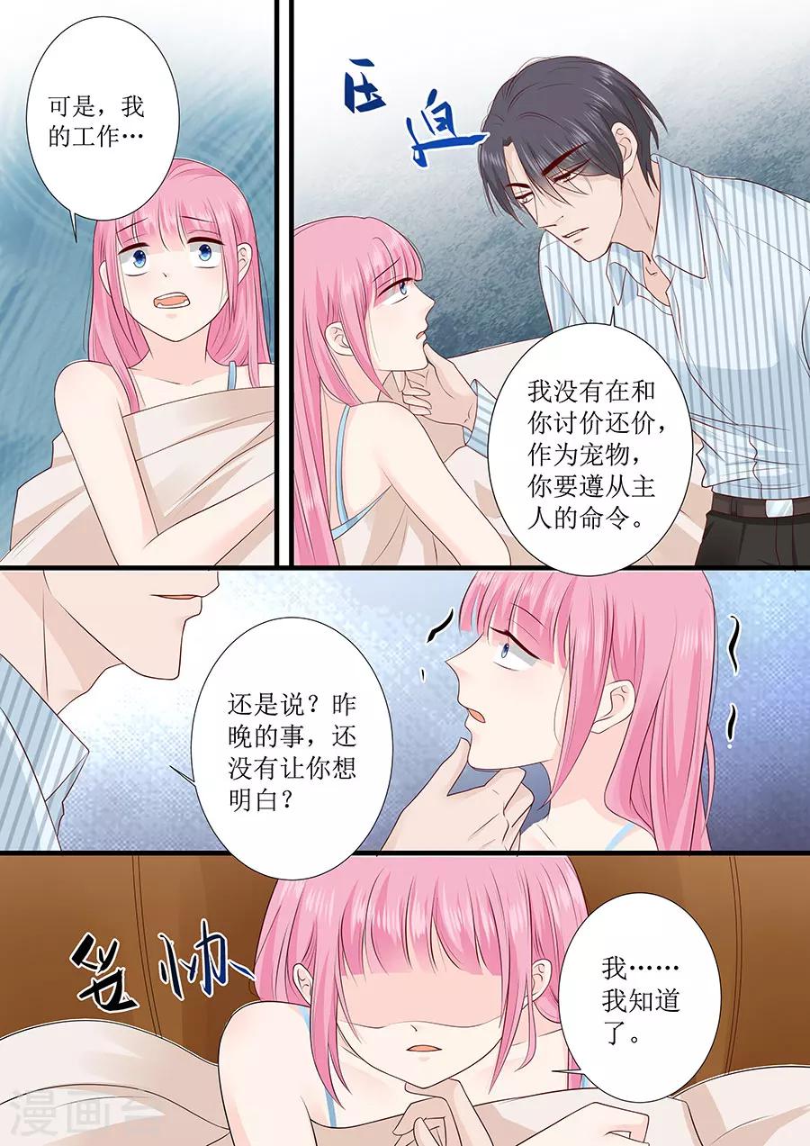 第246话 这只是场交易-第246话