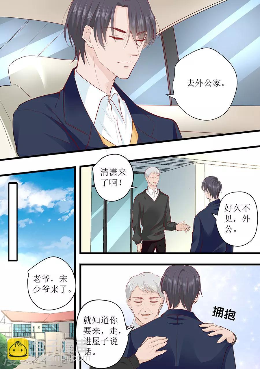 第248话 外公的询问-第248话