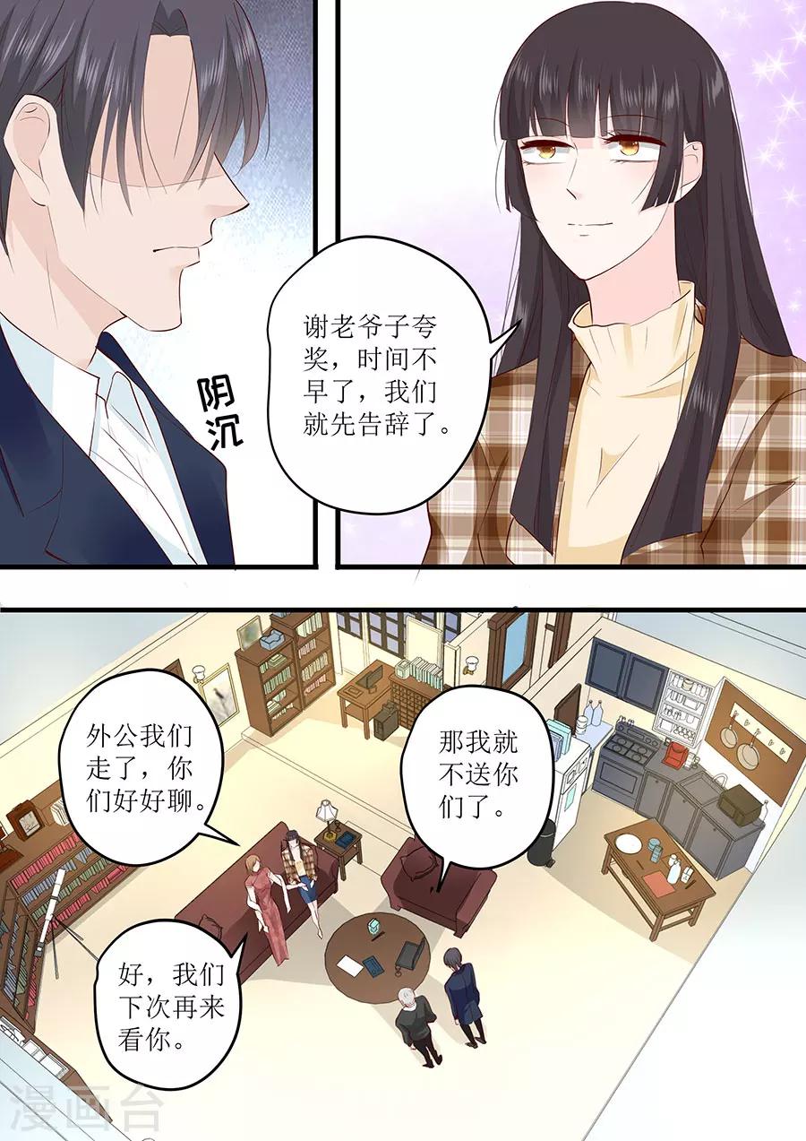 第248话 外公的询问-第248话