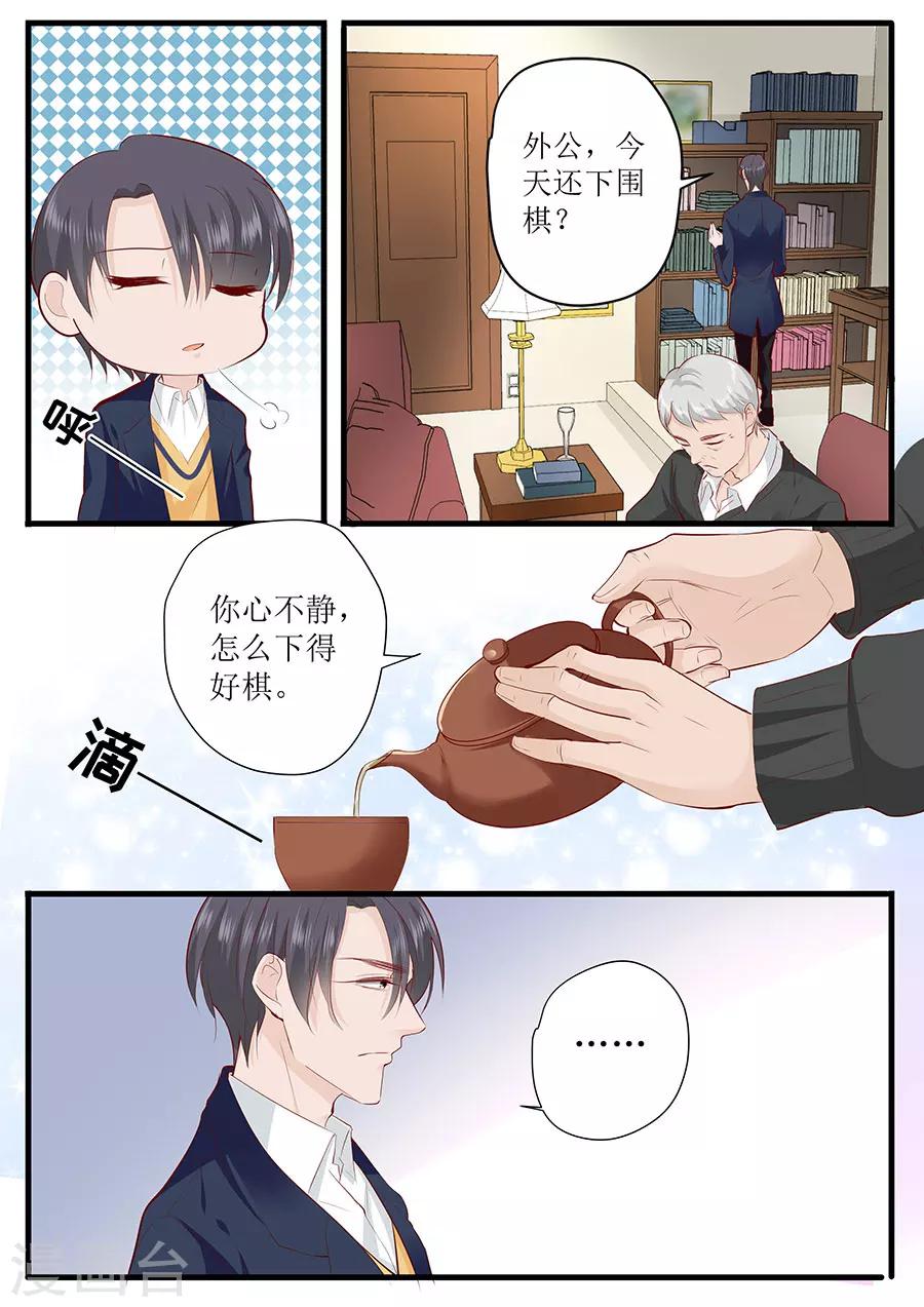 第248话 外公的询问-第248话